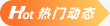福昕產品動態